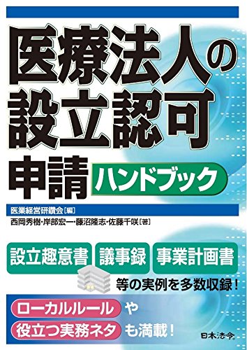 近代中小企業2016年10月